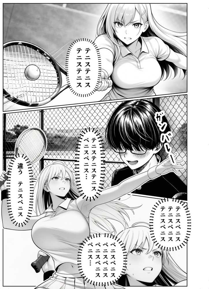 一週間後にイチャラブセックスする爆乳彼女2