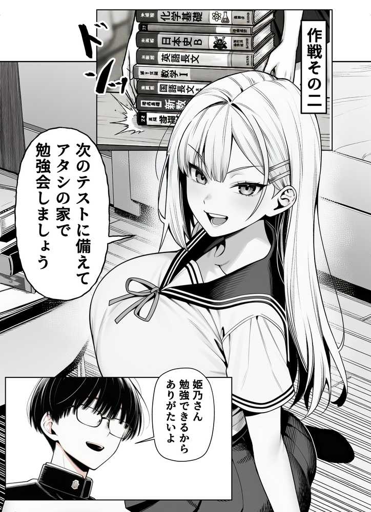 一週間後にイチャラブセックスする爆乳彼女2