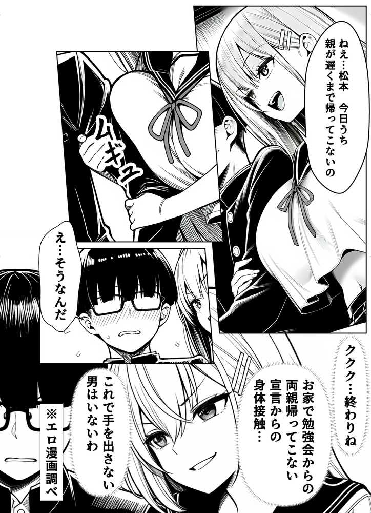 一週間後にイチャラブセックスする爆乳彼女2