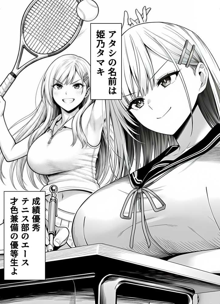 一週間後にイチャラブセックスする爆乳彼女2