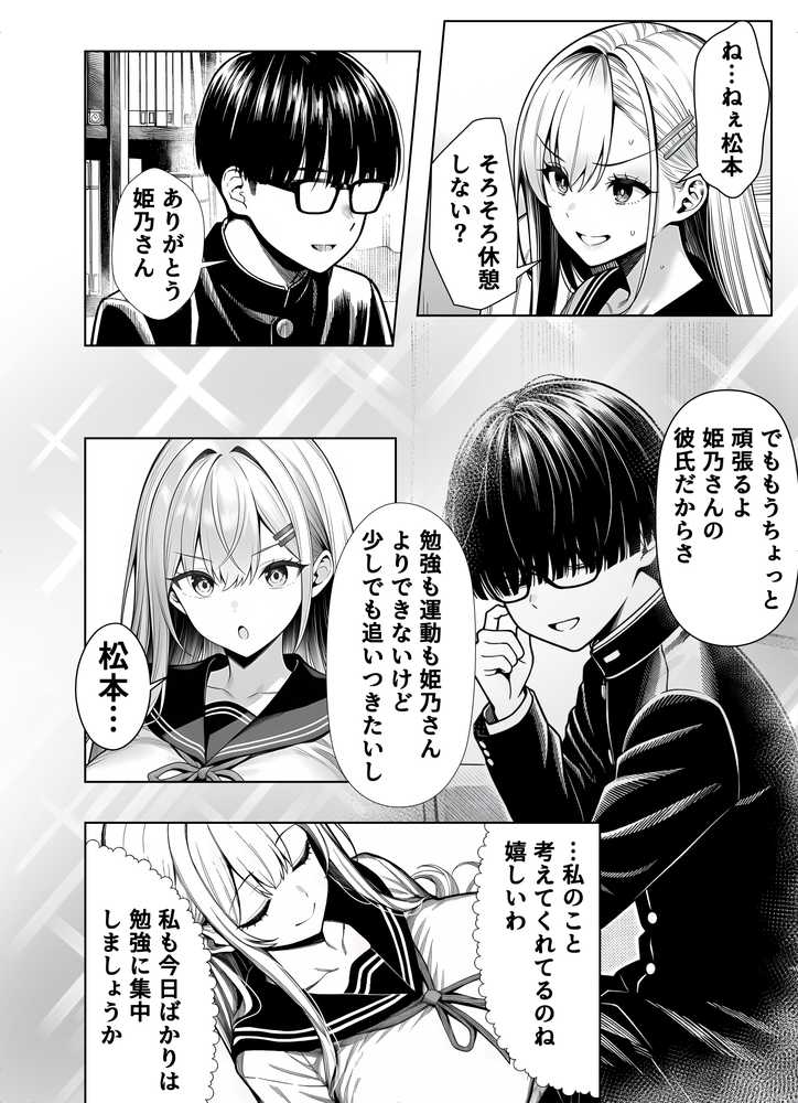 一週間後にイチャラブセックスする爆乳彼女2
