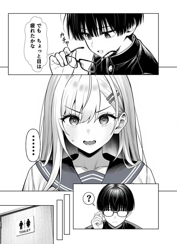 一週間後にイチャラブセックスする爆乳彼女2