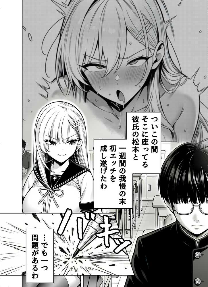 一週間後にイチャラブセックスする爆乳彼女2