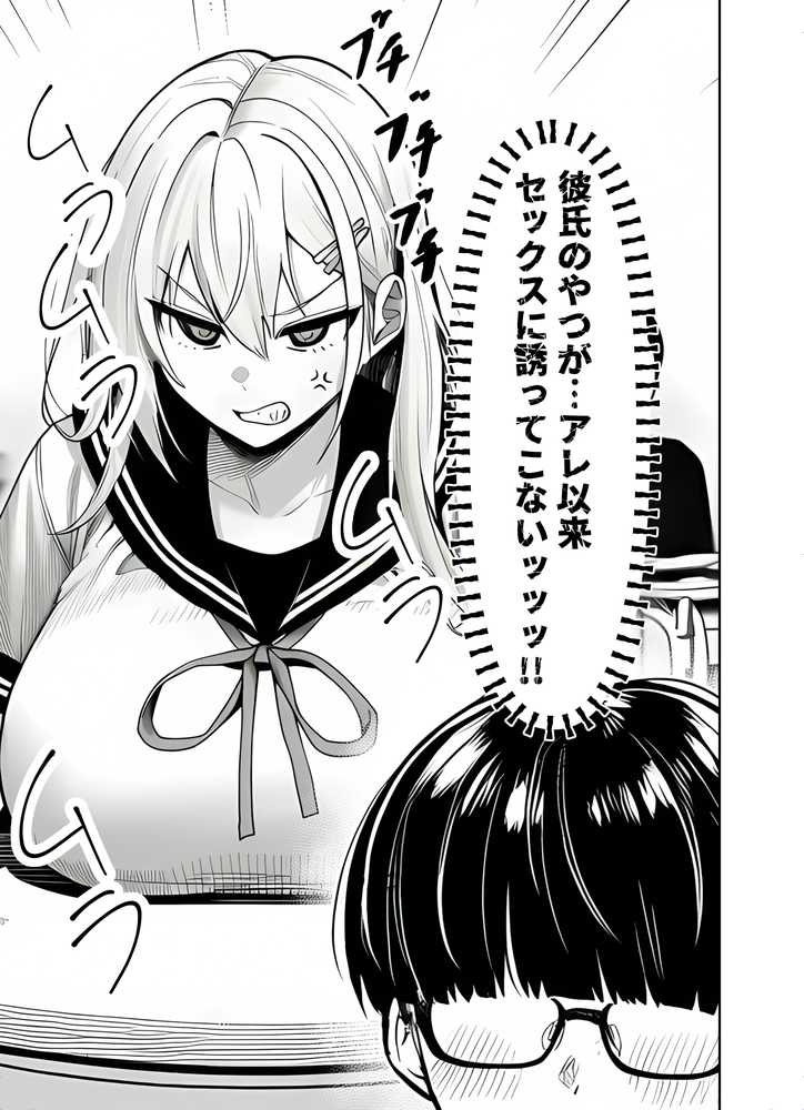 一週間後にイチャラブセックスする爆乳彼女2