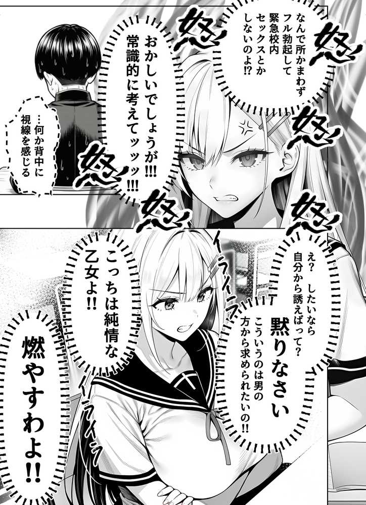 一週間後にイチャラブセックスする爆乳彼女2
