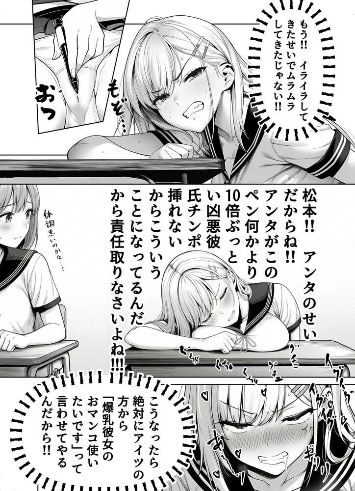 一週間後にイチャラブセックスする爆乳彼女2