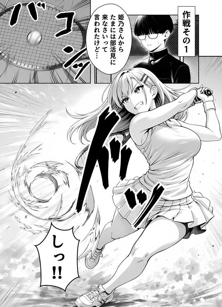 一週間後にイチャラブセックスする爆乳彼女2