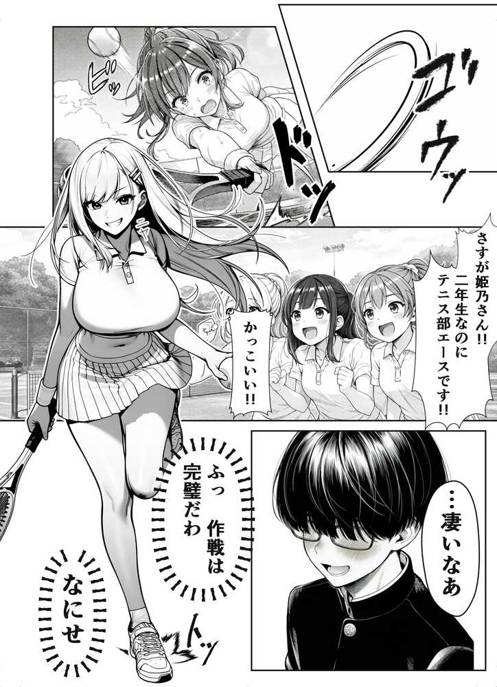 一週間後にイチャラブセックスする爆乳彼女2