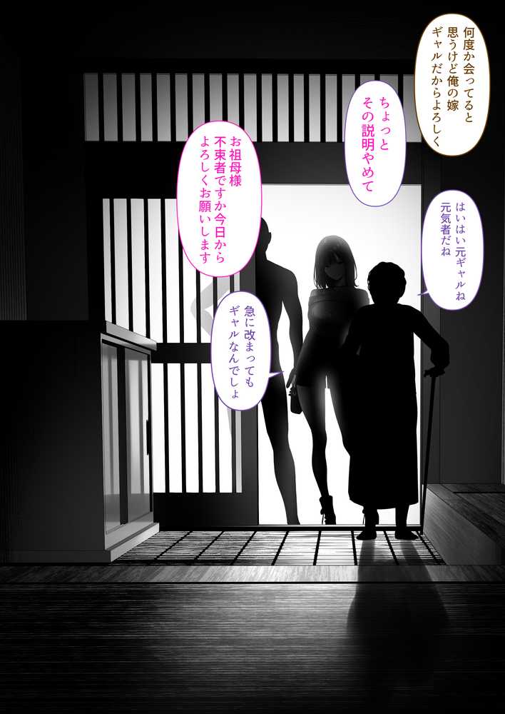 人妻ギャル（弟の）が田舎に孕みにきた。