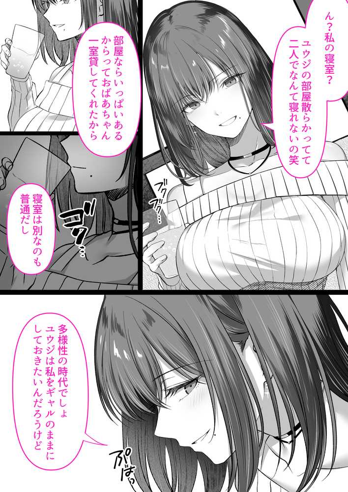 人妻ギャル（弟の）が田舎に孕みにきた。