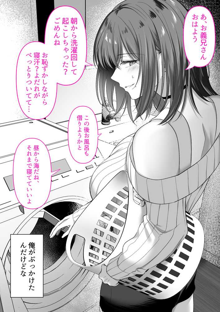 人妻ギャル（弟の）が田舎に孕みにきた。
