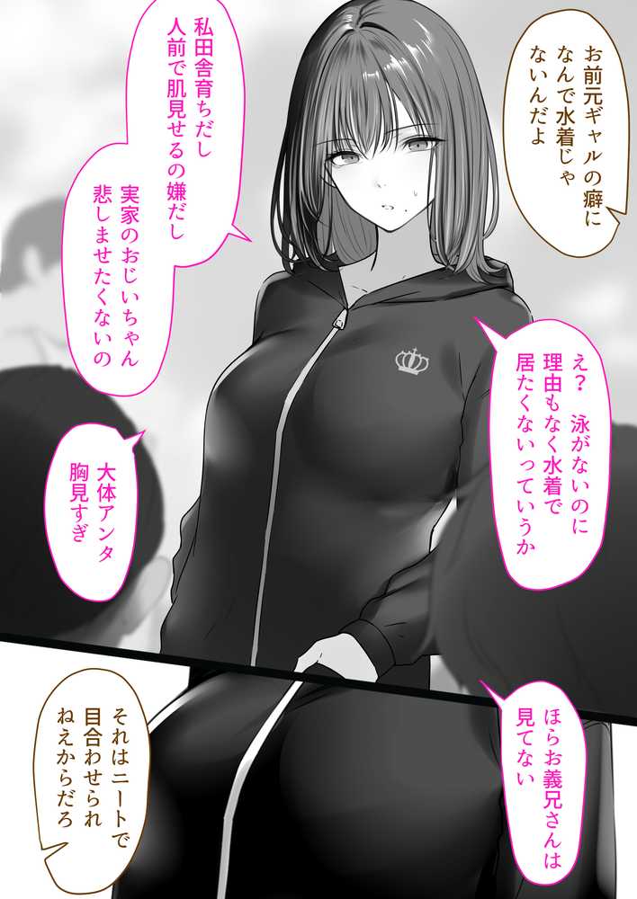 人妻ギャル（弟の）が田舎に孕みにきた。