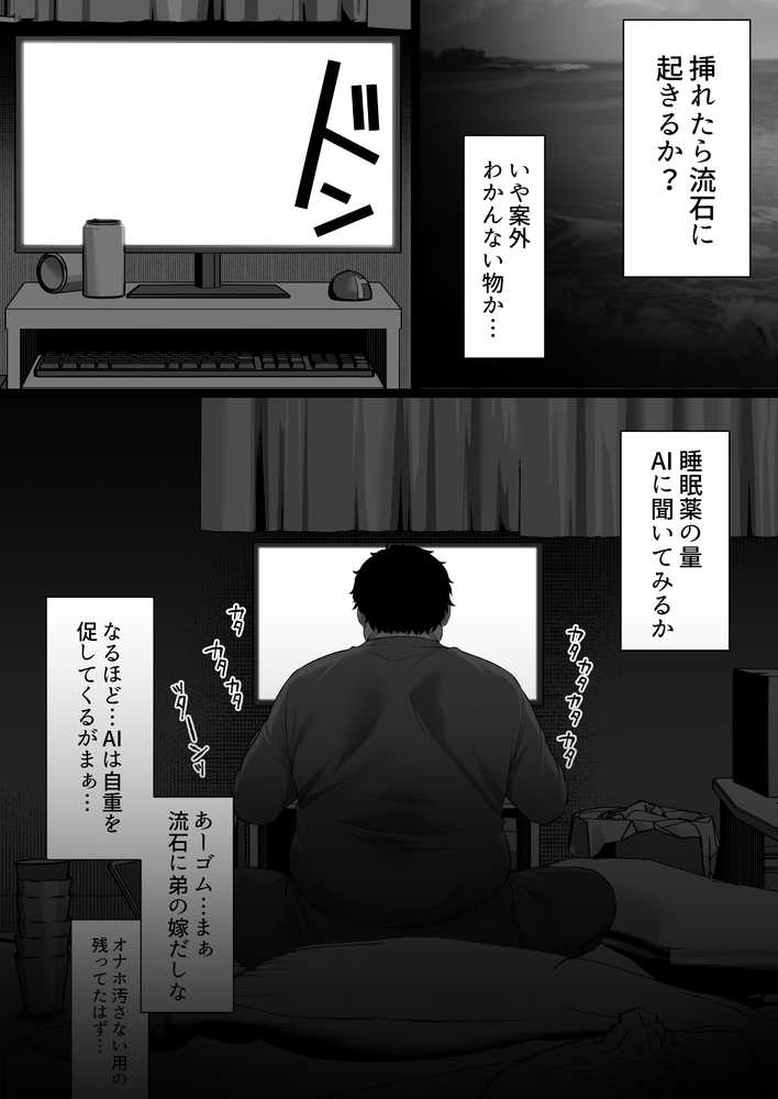 人妻ギャル（弟の）が田舎に孕みにきた。