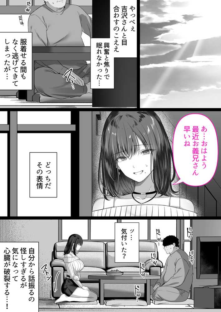 人妻ギャル（弟の）が田舎に孕みにきた。