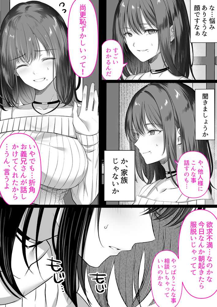 人妻ギャル（弟の）が田舎に孕みにきた。
