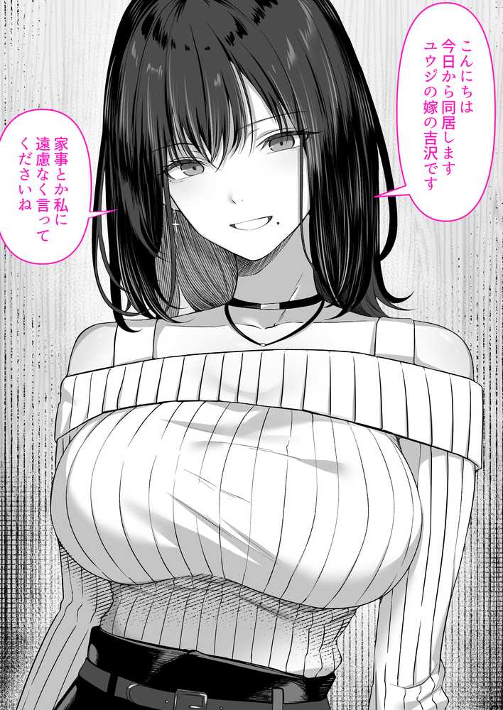 人妻ギャル（弟の）が田舎に孕みにきた。