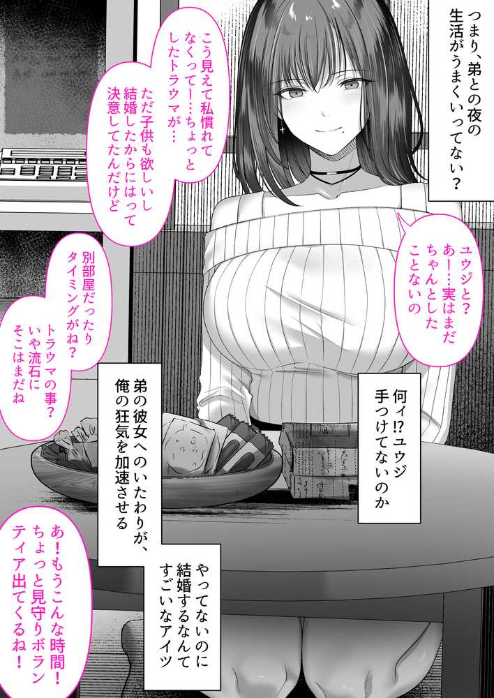 人妻ギャル（弟の）が田舎に孕みにきた。