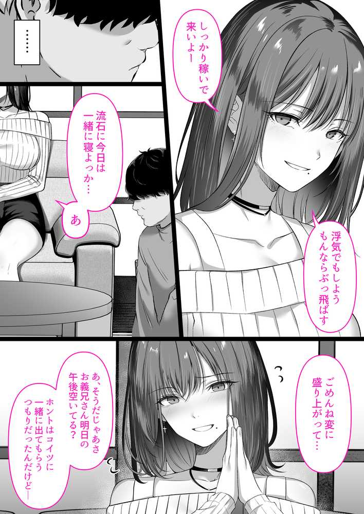 人妻ギャル（弟の）が田舎に孕みにきた。
