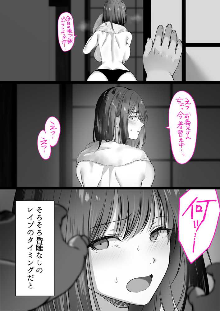 人妻ギャル（弟の）が田舎に孕みにきた。