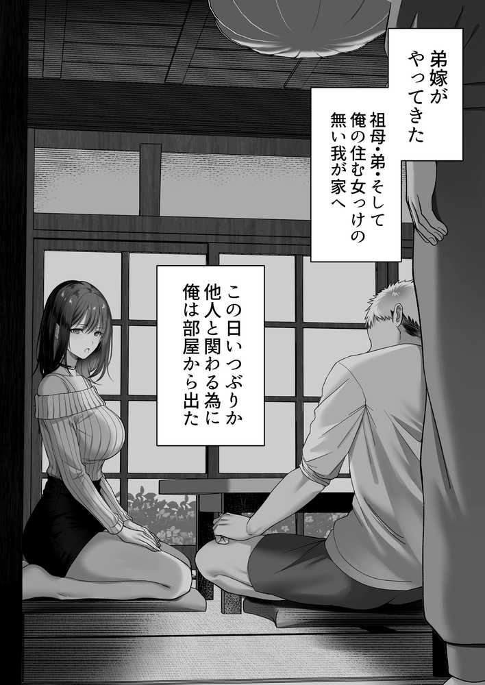 人妻ギャル（弟の）が田舎に孕みにきた。