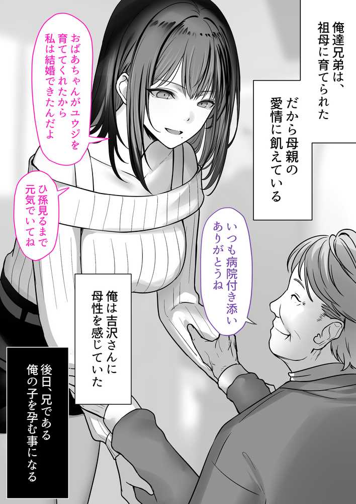 人妻ギャル（弟の）が田舎に孕みにきた。