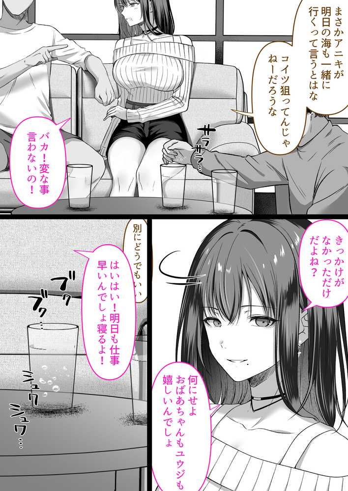 人妻ギャル（弟の）が田舎に孕みにきた。