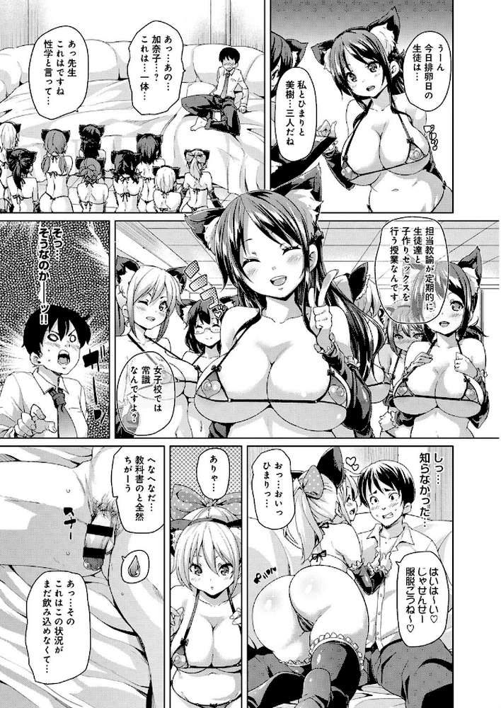 むちむち くりーむぱい by 丸居まる (p9)