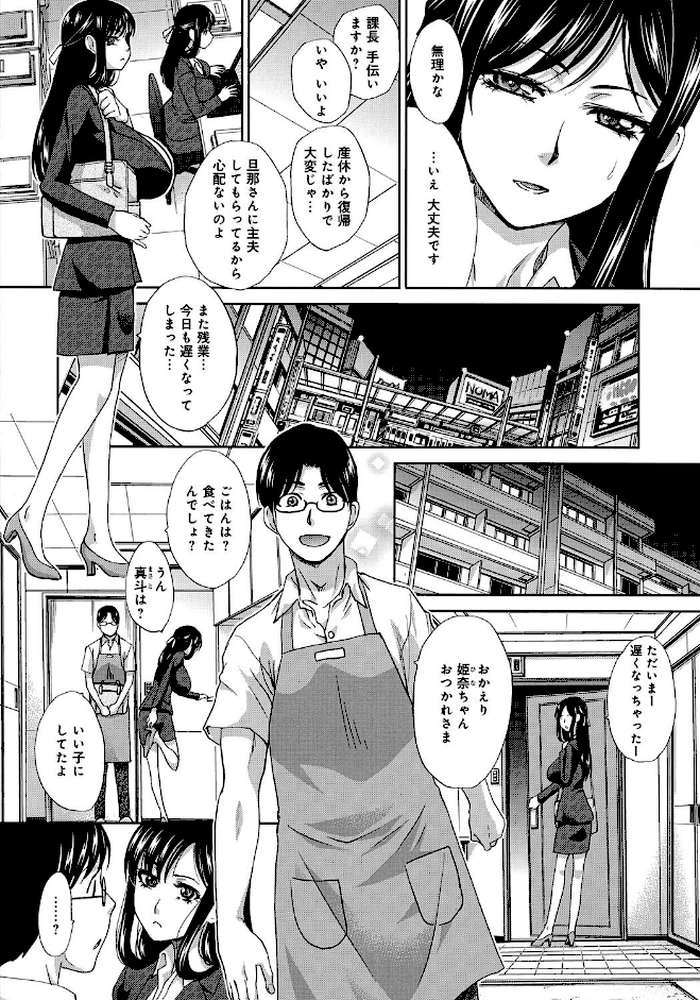 巨乳悪戯