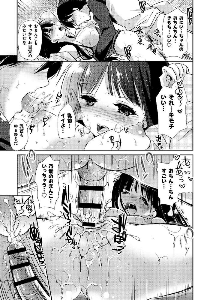恋愛りれーしょん