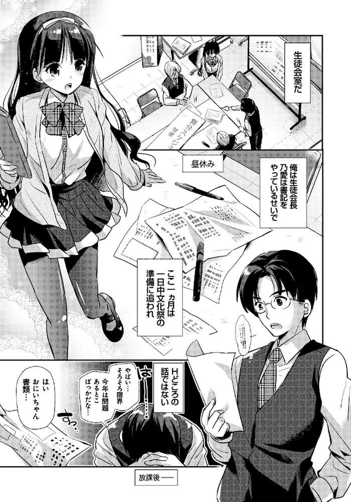 恋愛りれーしょん