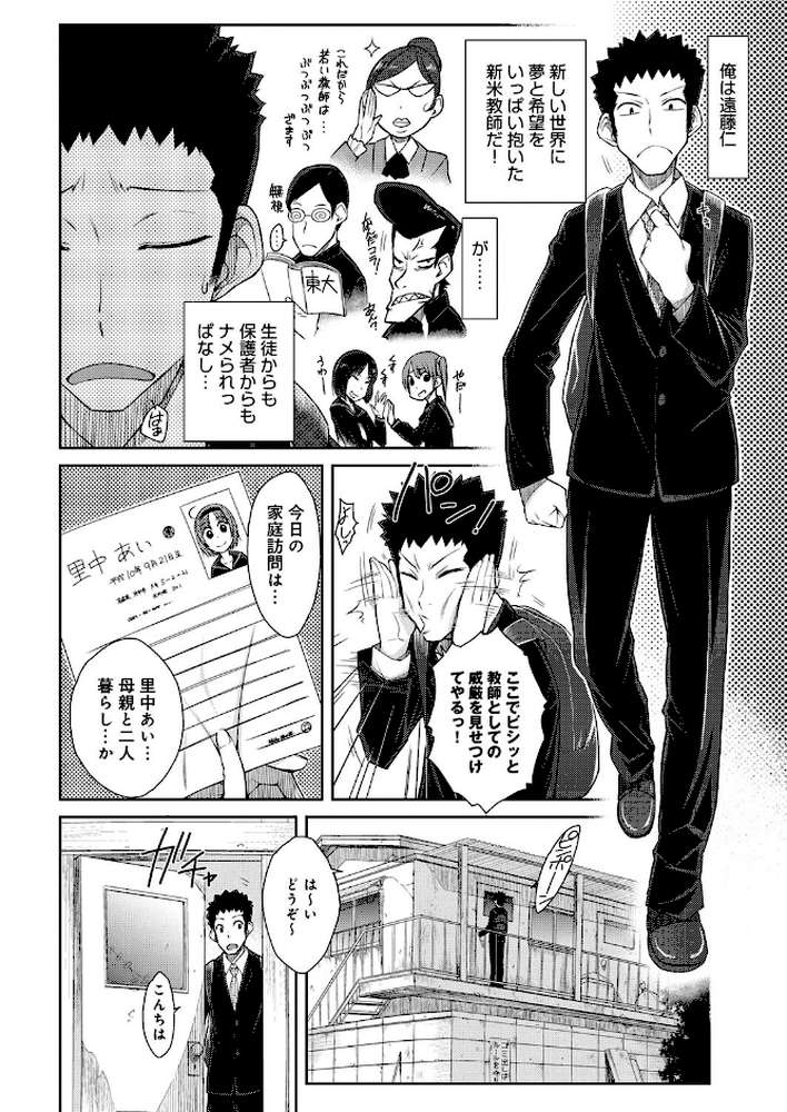 ハミ恥女