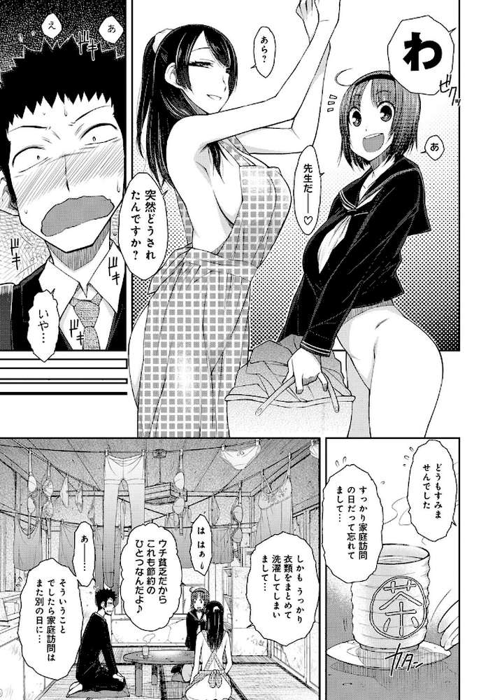 ハミ恥女