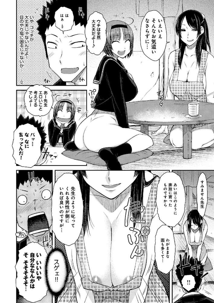 ハミ恥女