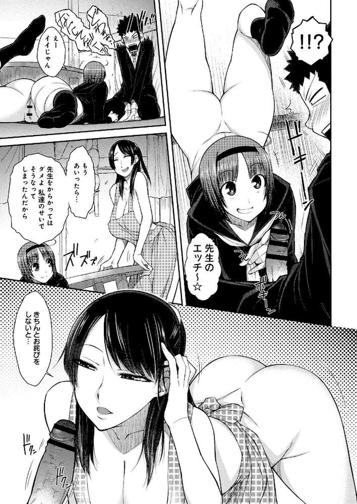 ハミ恥女