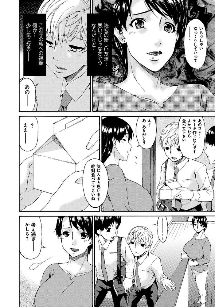 僕の母さんは友人の牝犬