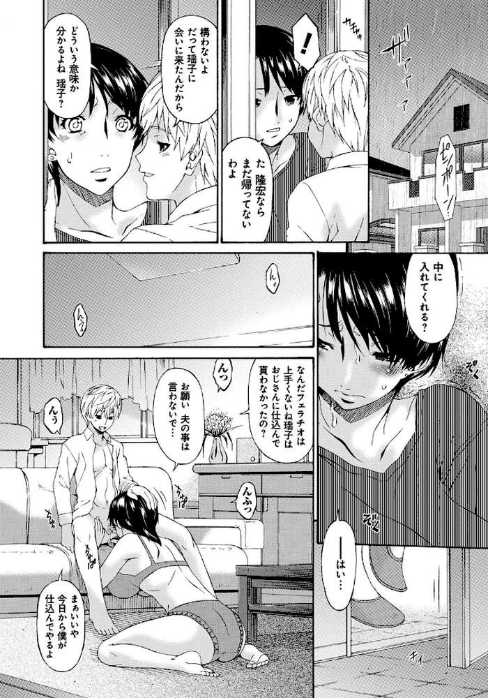 僕の母さんは友人の牝犬