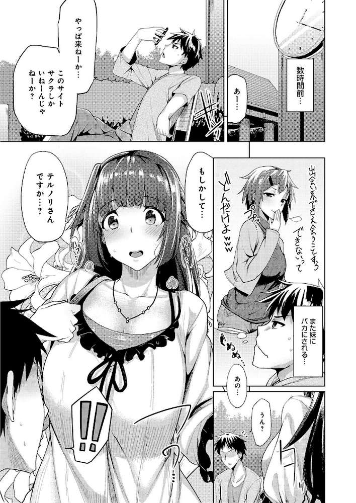性春オルガズム