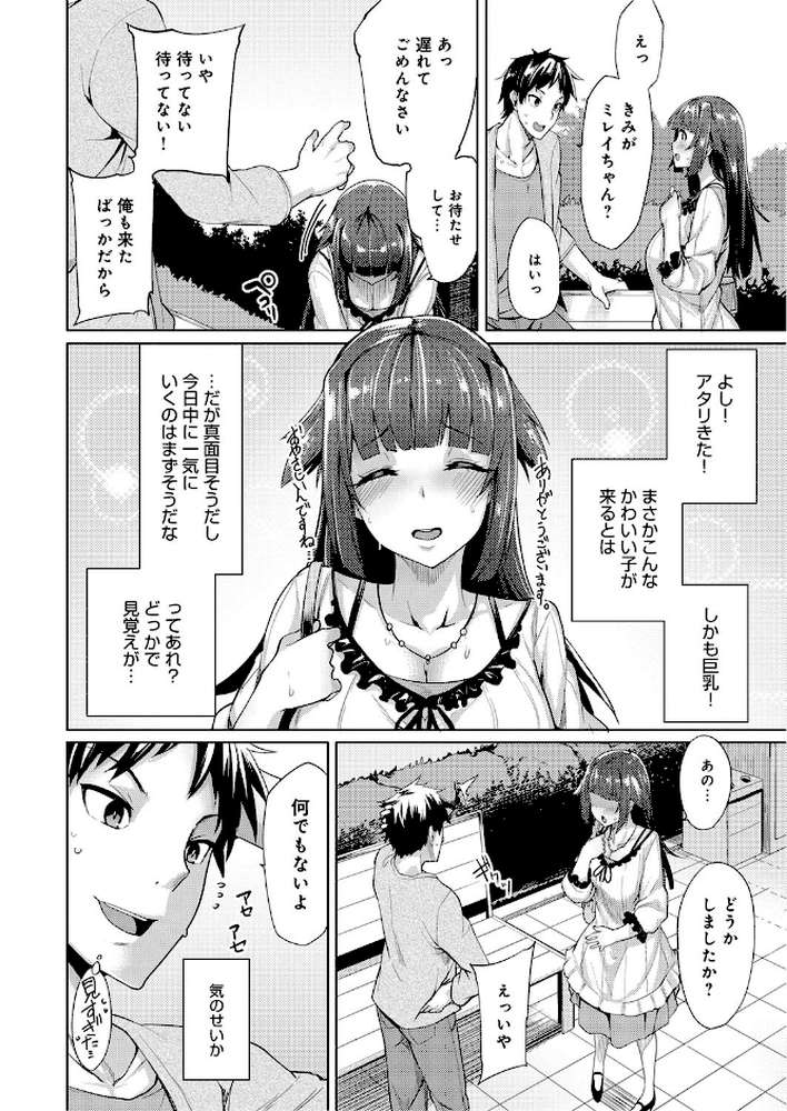 性春オルガズム