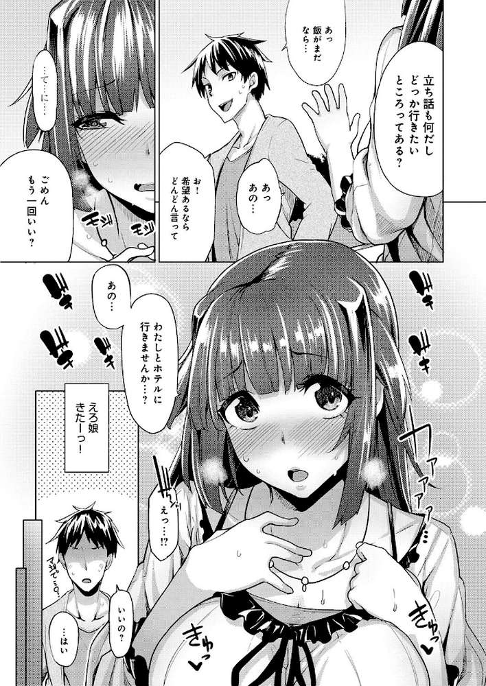 性春オルガズム