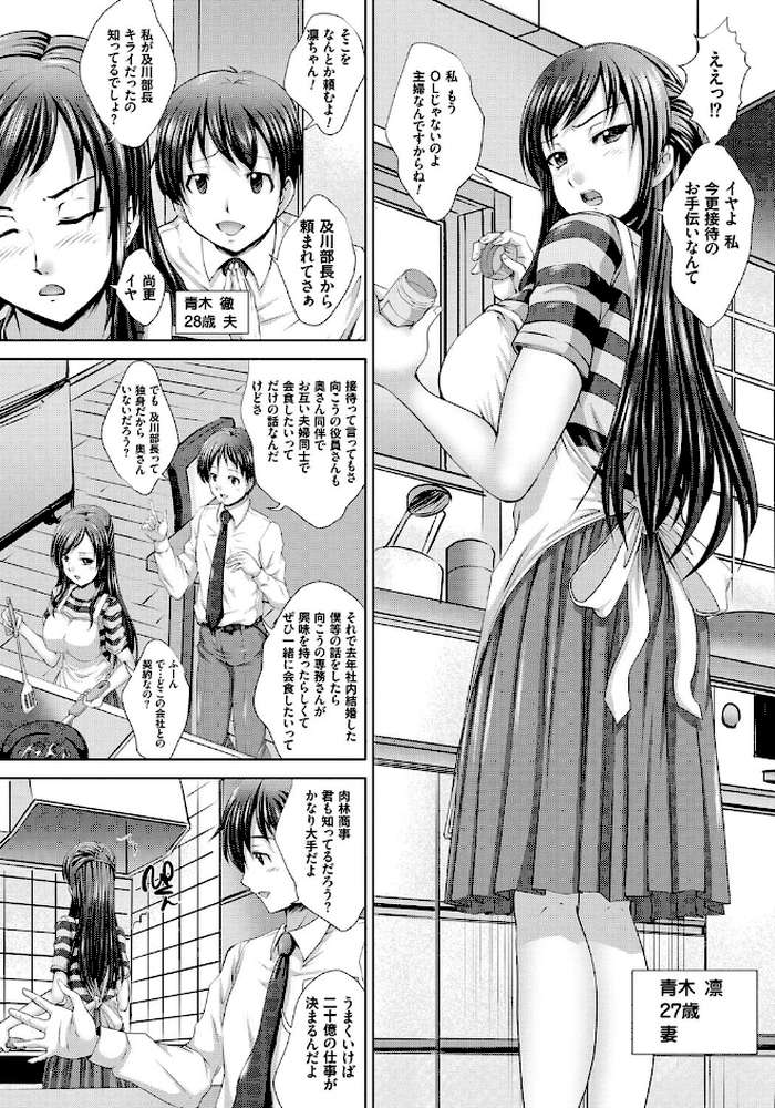 人妻催●援交