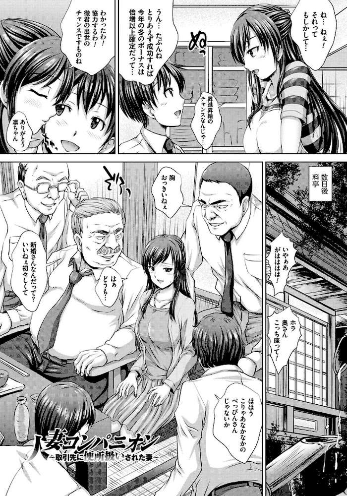 人妻催●援交