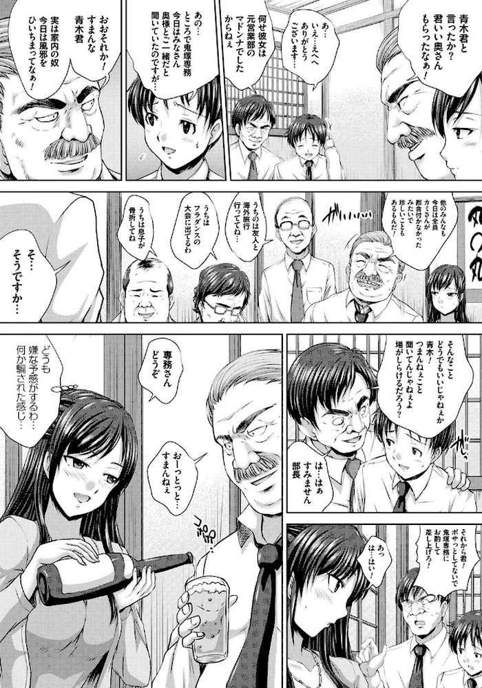 人妻催●援交