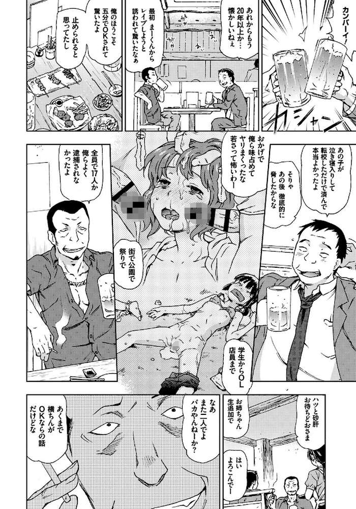 レ●プ イズ ライフ
