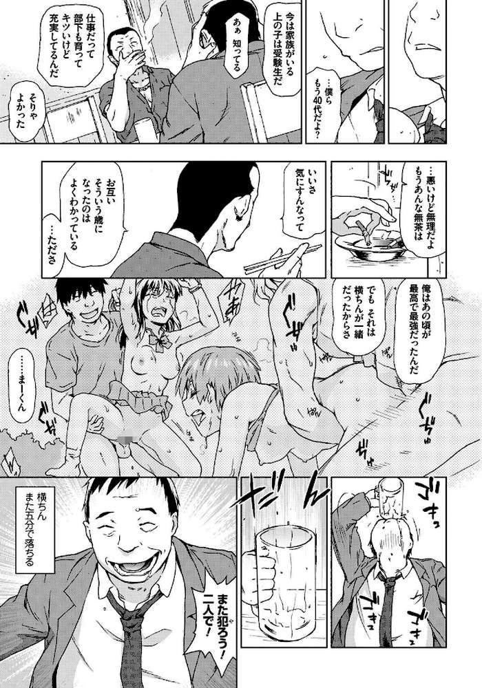 レ●プ イズ ライフ