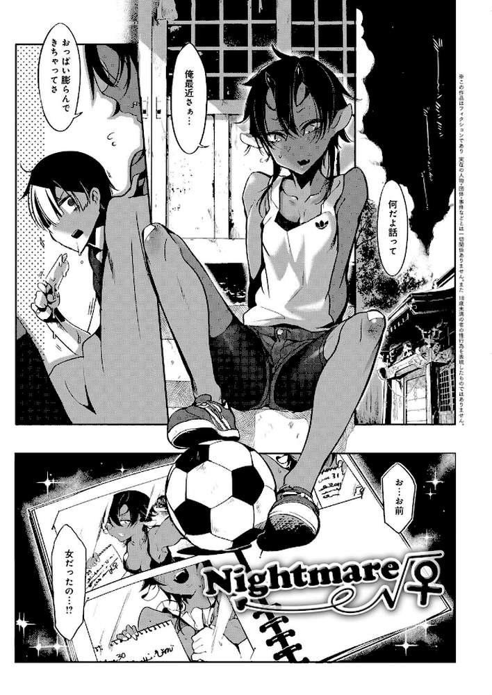 こんな軆でいいのなら