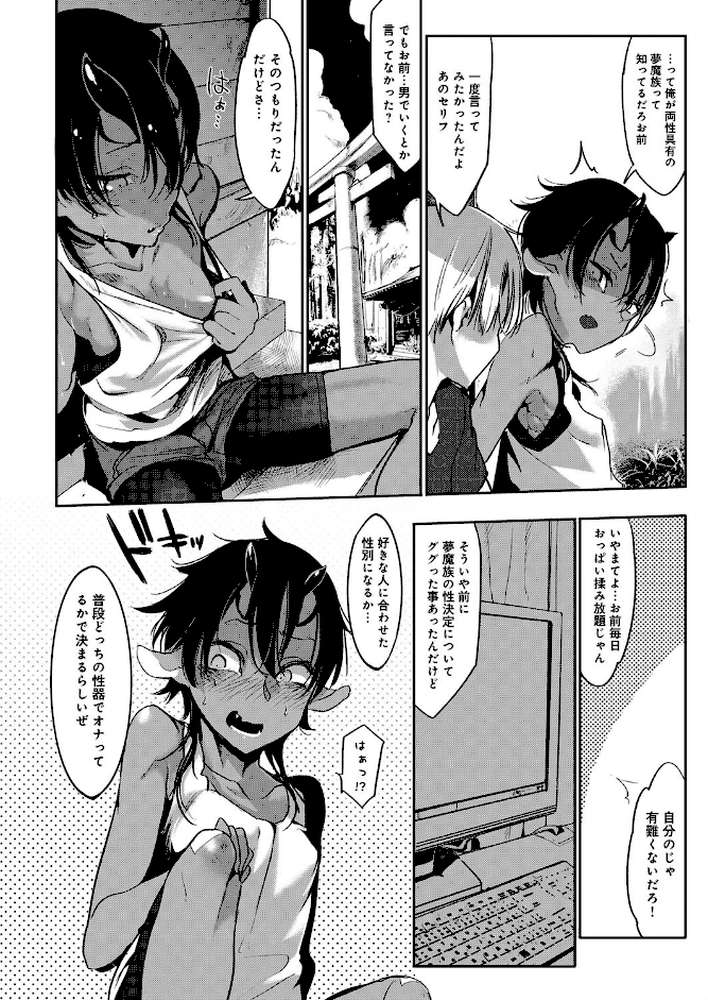 こんな軆でいいのなら