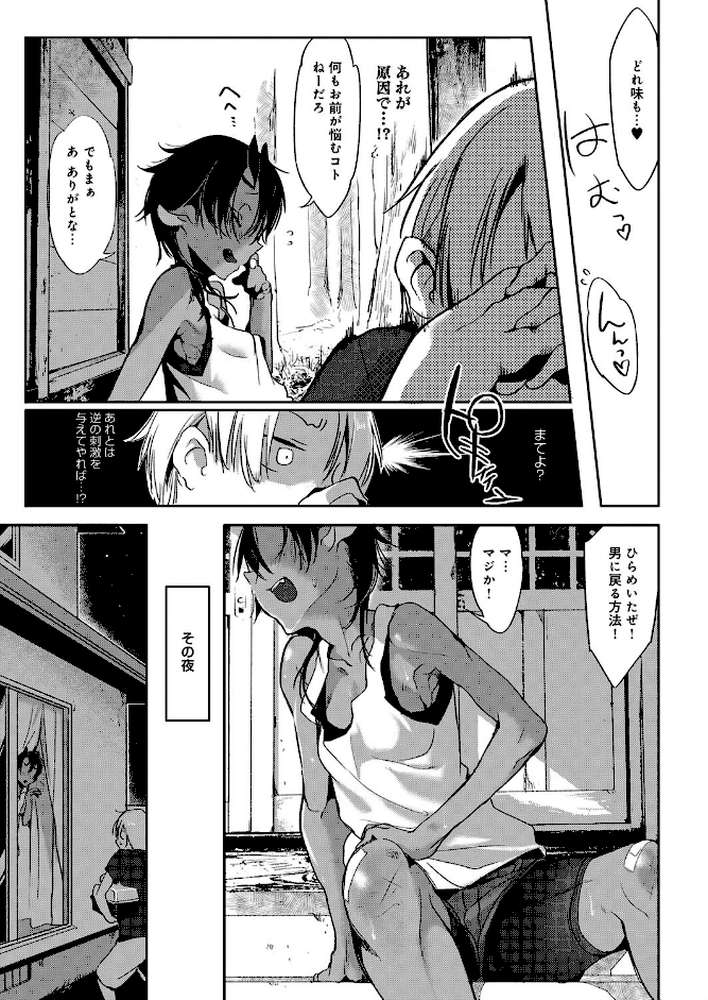 こんな軆でいいのなら