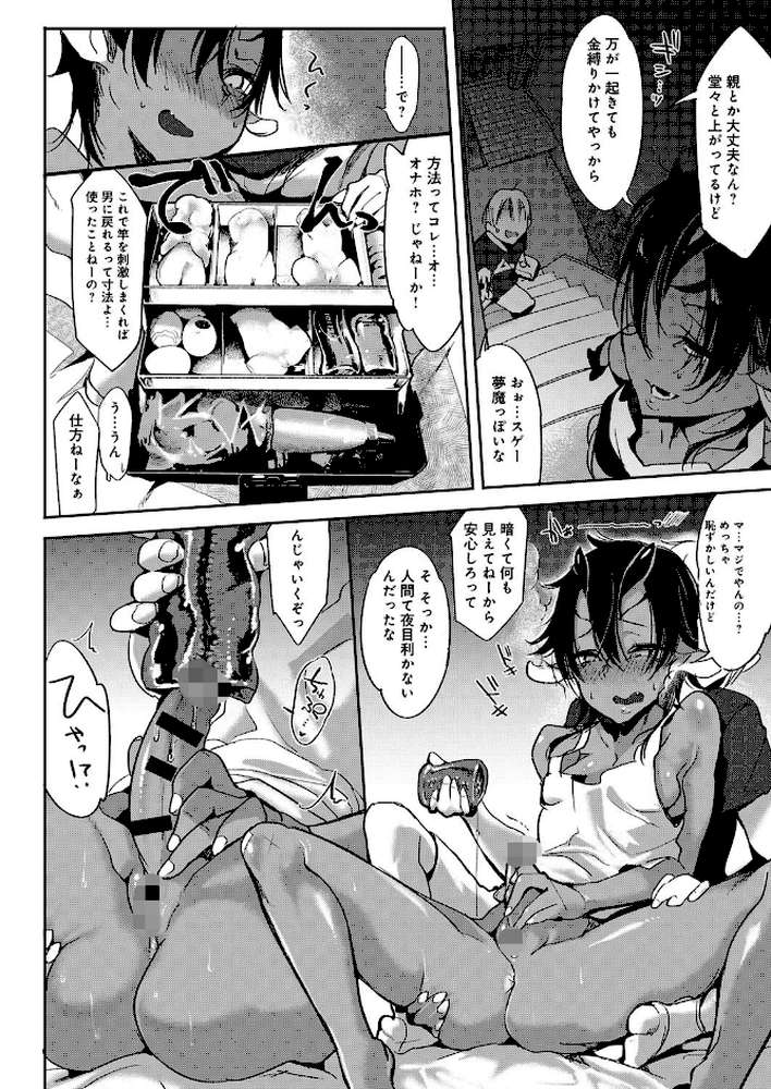 こんな軆でいいのなら