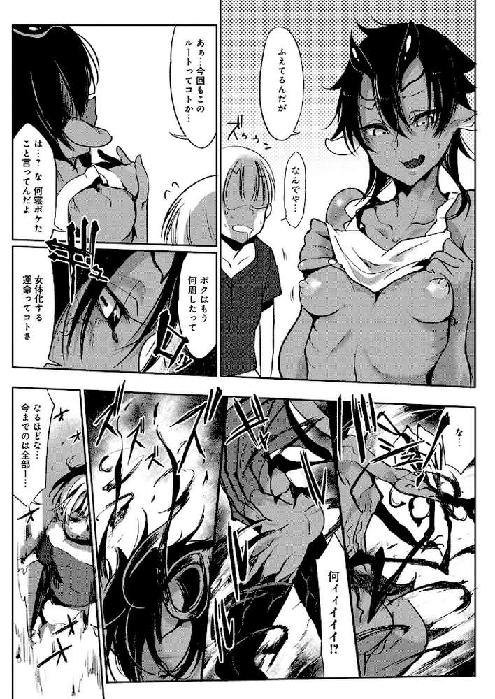 こんな軆でいいのなら