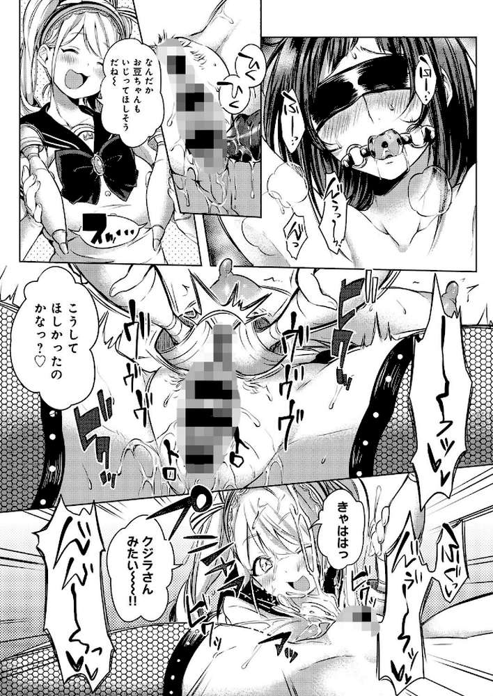 へんたい注意報！！